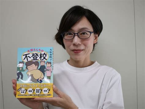 大原由軌子|息子の不登校体験を描く 佐世保の漫画家・大原由軌。